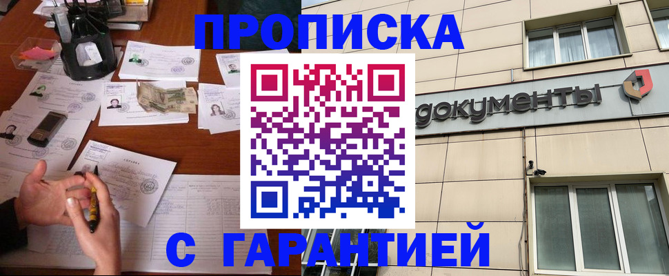 временная регистрация купить в Артёме
