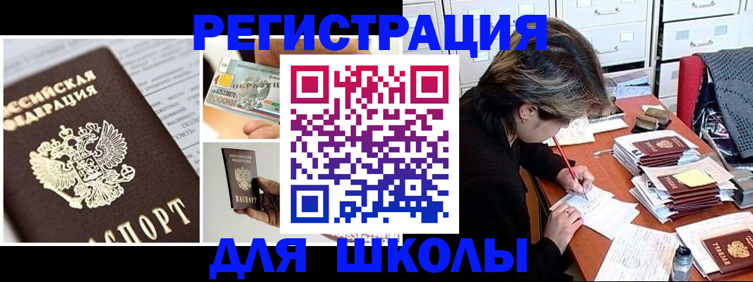 прописка гарантия в Артёме